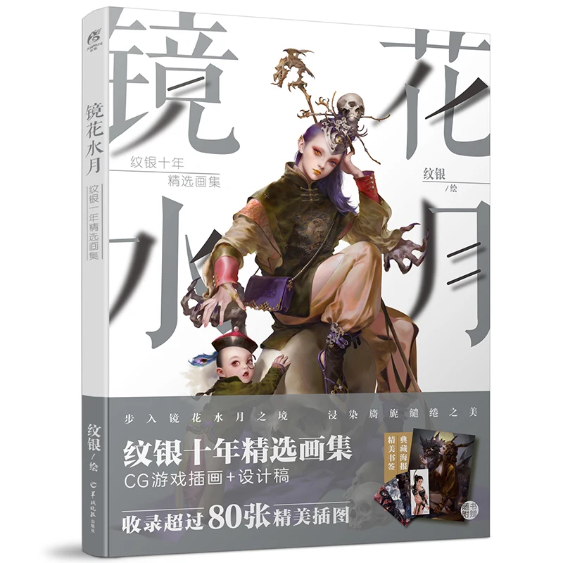 Картина из мультфильма цветок вода луна Игра иллюстрация коллекционная книга