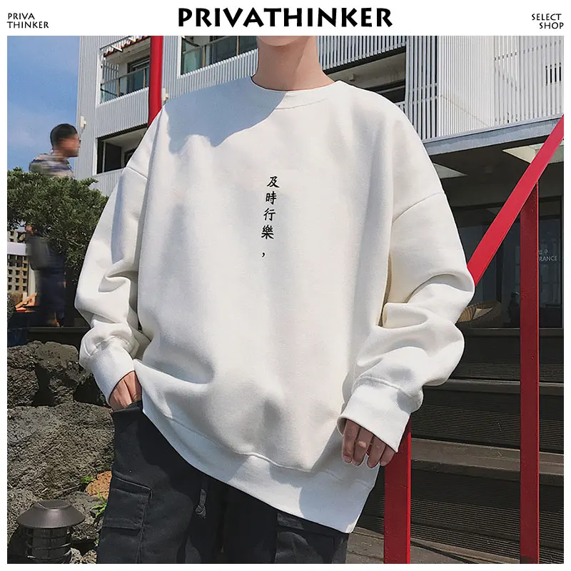Privathinker для мужчин письмо печати кофты 2018 человек уличная белый с круглым вырезом