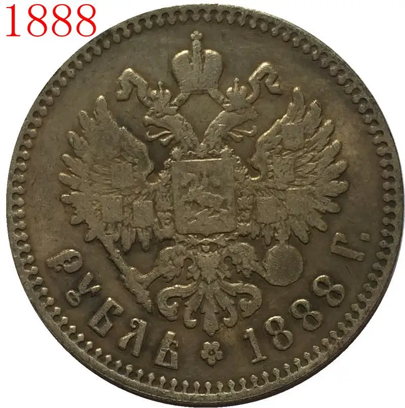 

1888 RUSSIA 1 Rouble Alexander III COPY
