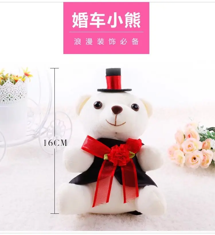 

2pcs/lot 16cm wedding plush bear doll wedding present children toy phone key pendant wedding decoration