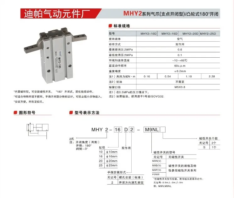 HFY MHY2 10D 16D 20D 25D пневматический Захват двойного действия SMC Y Тип 180 градусов угловой Стиль Алюминиевые зажимы диаметр 10-25 мм
