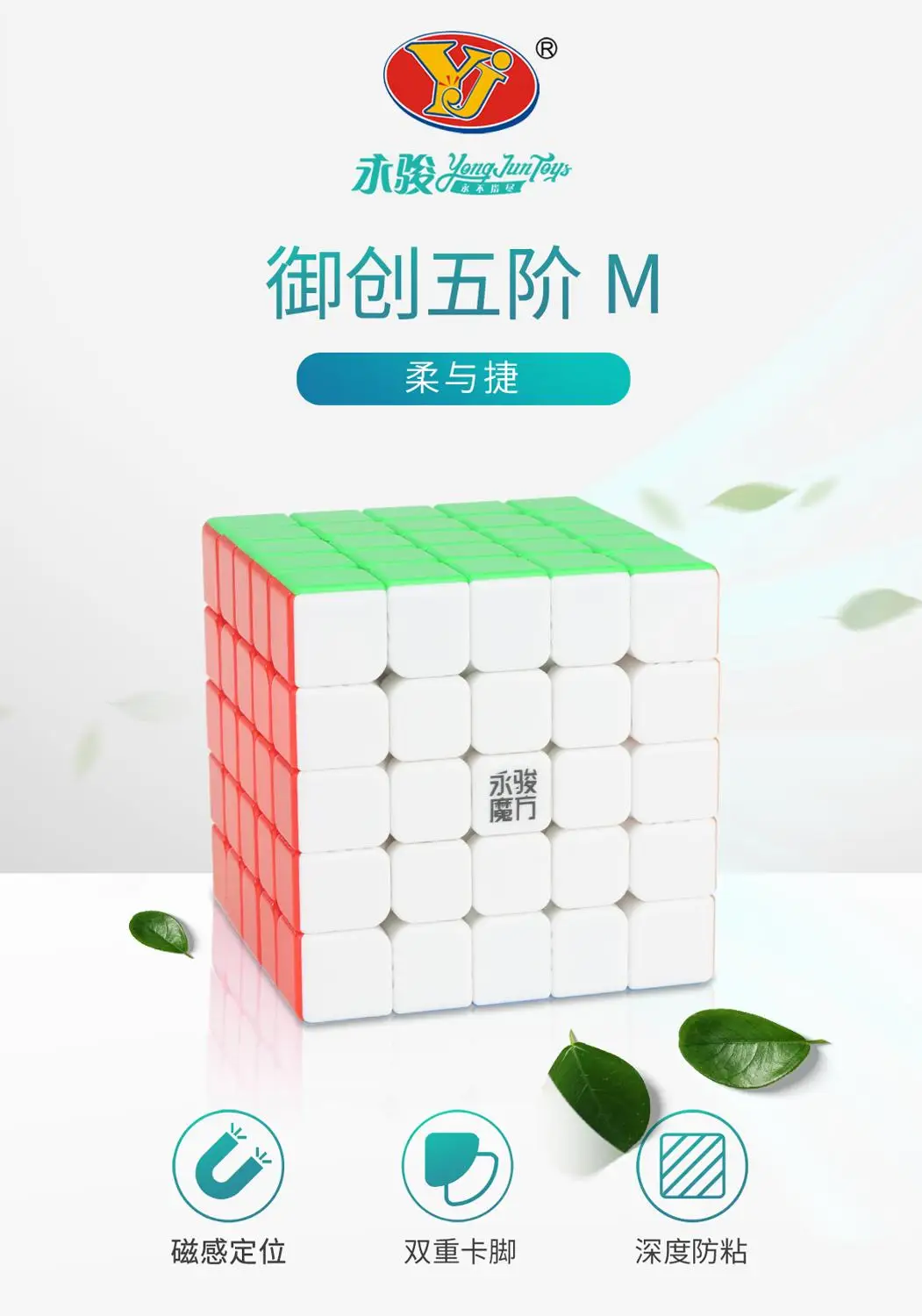 YJ Yuchuang v2M 2 M 5x5x5 Магнитный Куб 5*5*5 магический пазл V2 Yongjun профессиональная