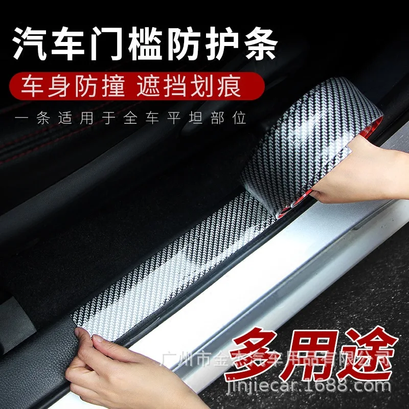 Порог машины углерода с отделкой двери бампера полоса против шага на платой