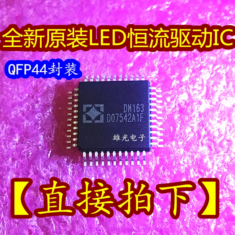 DM163 QFP44 новый оригинальный Conant токовый Привод IC чип|Запасные части| |