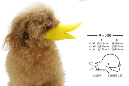 3108 # оптовая продажа товары для домашних животных собак силиконовая маска утка