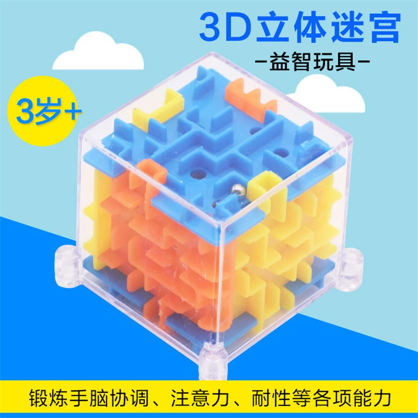 3D шар лабиринт головоломка Лабиринт магический Интеллект лабиринт шар Perplexus мяч интеллект логическая способность обучающая игра игрушка