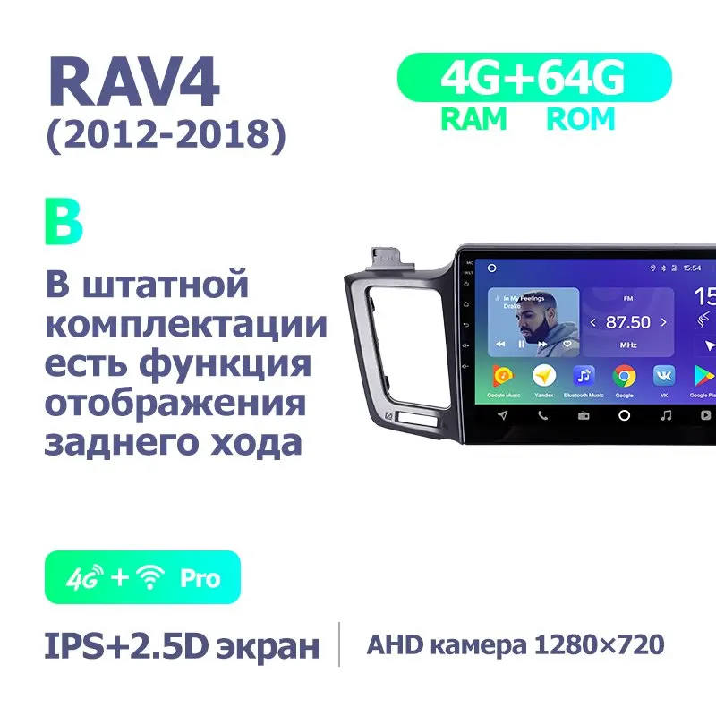 TEYES SPRO Штатное Головное устройство For Toyota RAV4 2012- GPS Android 8.1 aвтомагнитола магнитола автомагнитолы Андроид для Тойота рав4 аксессуары штатная магнитола автомобильная мультимедиа - Цвет: Rav4 2013 SPro 64G-B