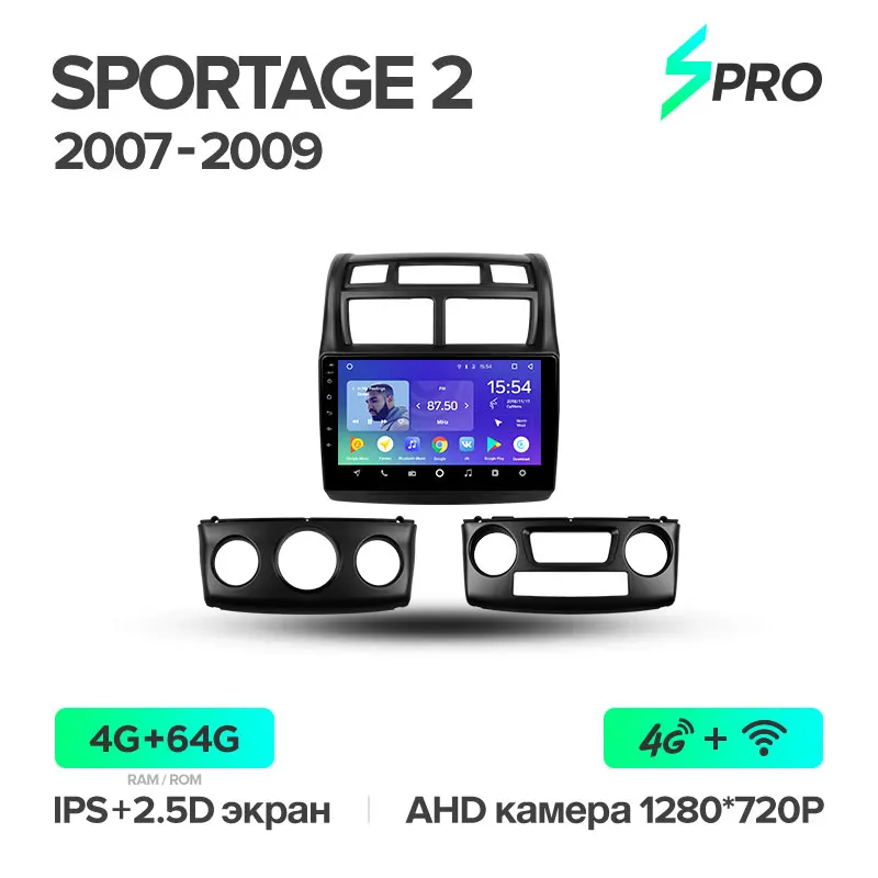 Sportage 2 64G TEYES SPRO Штатное Головное устройство For Kia Sportage 2 2007-2009 GPS Android 8.1 aвтомагнитола магнитола автомагнитолы Андроид для Киа Спор - Цвет: Sportage 2 64G