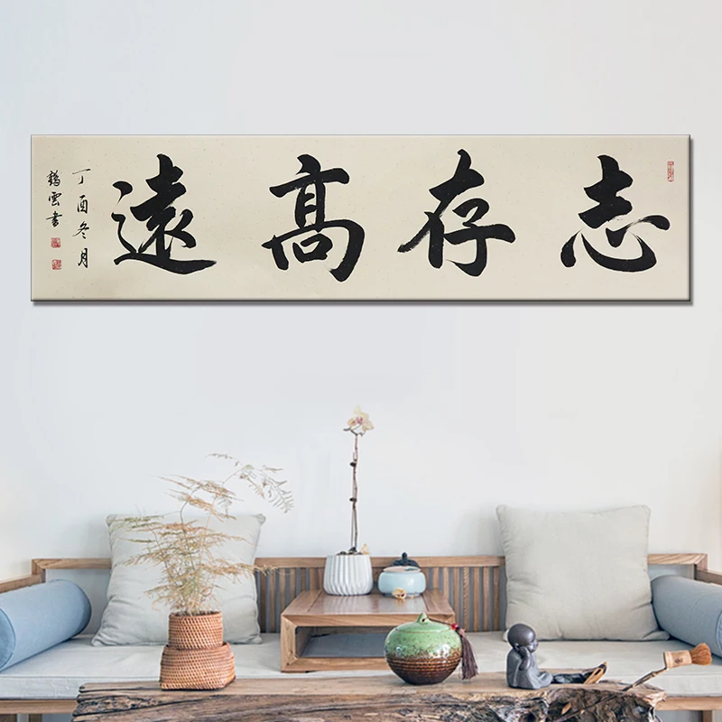 Современная китайская Классическая каллиграфическая ПЕЧАТЬ Плакаты китайские