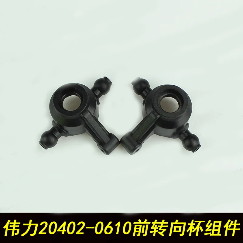 Wltoys 20402 20404 20409 1/20 Запчасти для радиоуправляемых автомобилей сервопривод рычаг
