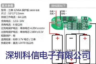 BMS 3S5A 3 7 v 12V 10 8 V 11 1 12 6 Серии Защитной платы литиевой батареи 5a Защита от тока для 18650
