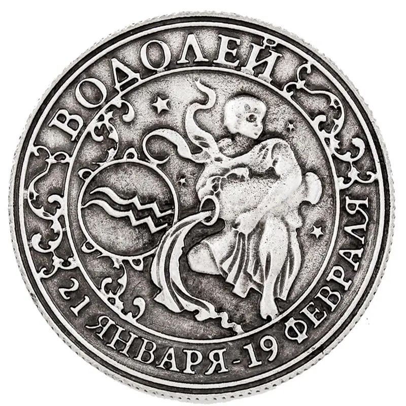 Искусство и сувениры из Водолей коллекция античных монет монеты со знаками