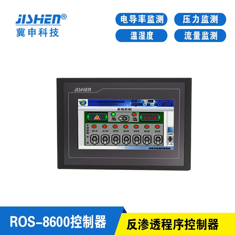 ROS 8600 контроллер обратного осмоса/Измеритель проводимости/измеритель