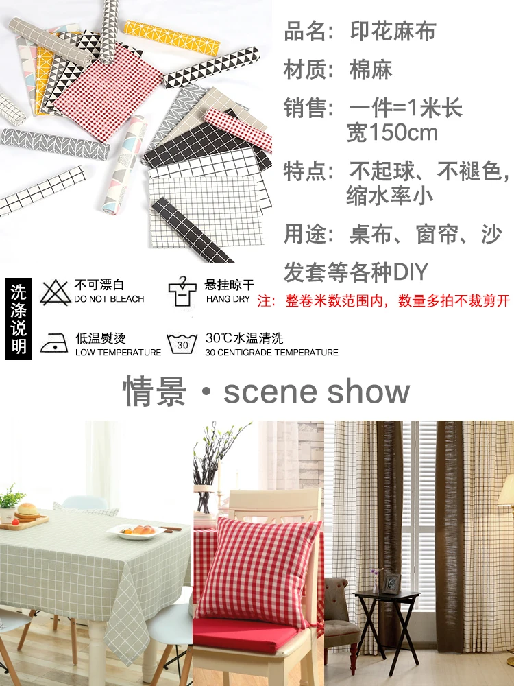 Тканевая тканевая скатерть ins wind flower cloth plaid burlap|Ткань| |