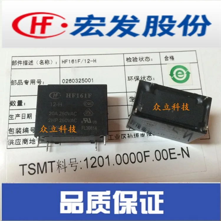 Бесплатная доставка Лот (5 шт./лот) 100% оригинальный новый HF HF161F 12 H 24 12VDC 24VDC DIP 4 20A