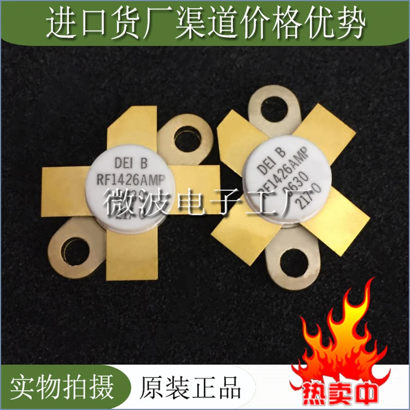 RF1426AMP SMD РЧ трубка высокочастотная модуль усиления мощности | Электроника