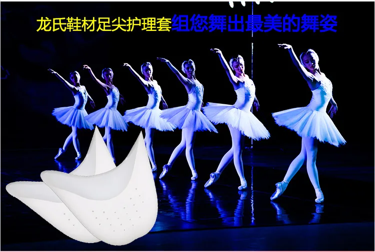 Профессиональный инструмент для ухода за ногами силиконовые гелевые Балетные