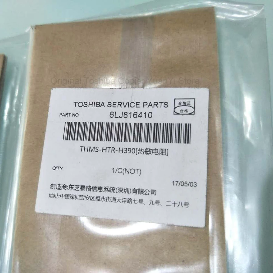 Оригинальные запчасти для копировального принтера Toshiba модель 6LJ81641000 Модель e-STUDIO
