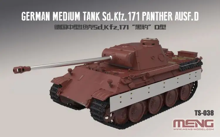 Модель Meng 1/35 немецкий средний танк пантера Ausf. D пластиковый модельный комплект |