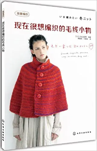 Небольшое вязание которое вы хотите сейчас вязать|piece| |