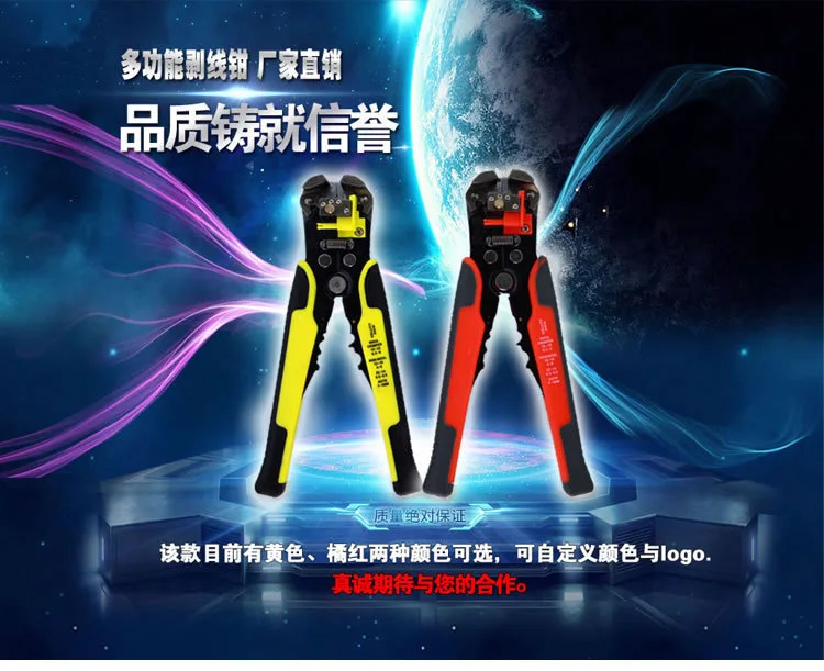 Многофункциональный инструмент для зачистки проводов Клещи обжима клемм