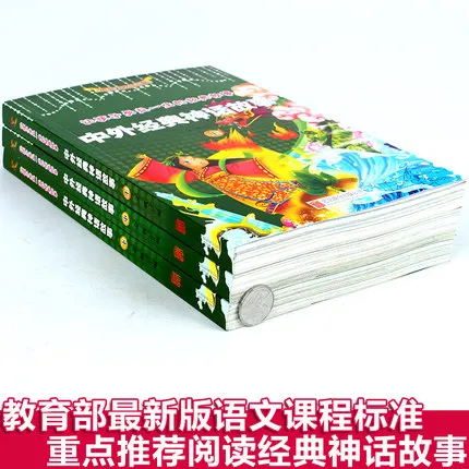 Китайские и зарубежные классические сказочные книжки с изображением пиньинь для