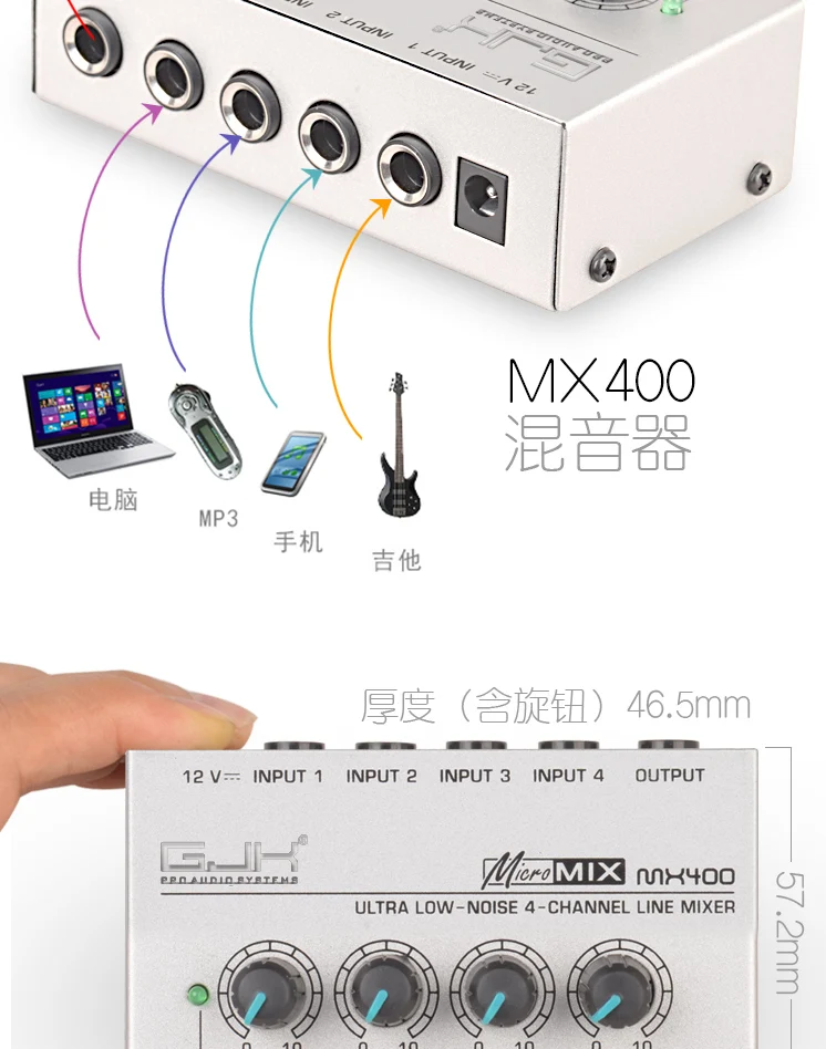 MX400 миксер домашний сценический мини четырехканальный микрофон передний