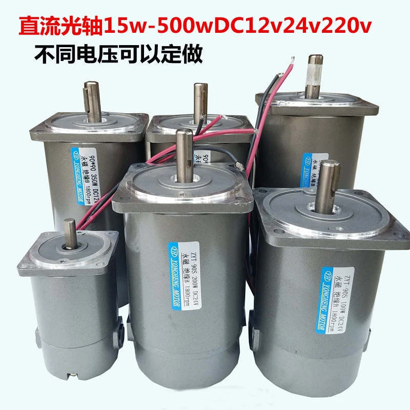 Миниатюрный двигатель постоянного тока с постоянным магнитом 15 Вт-500 Вт