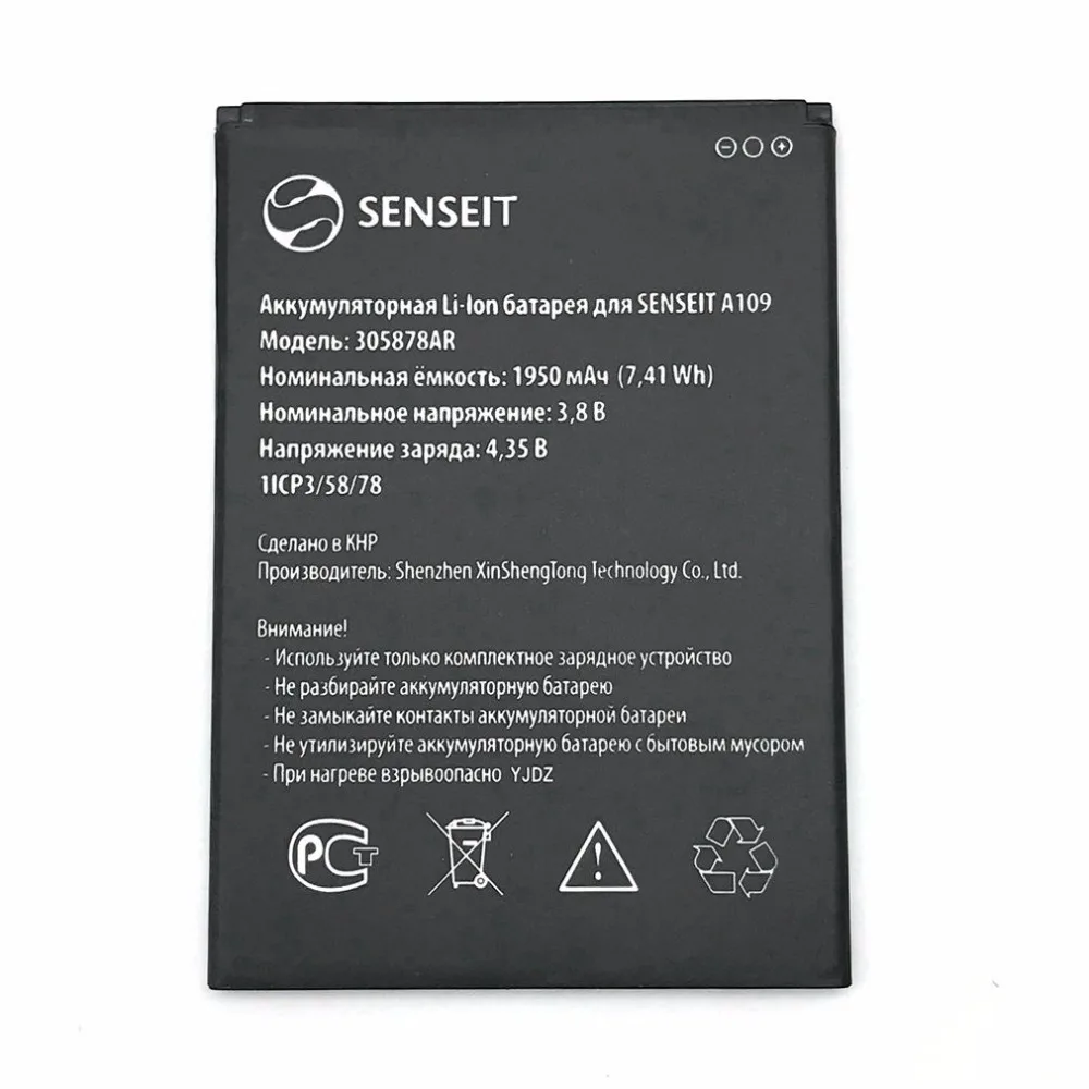 1 шт. новый аккумулятор 305878AR 1950 мАч для телефона SENSEIT A109 + код отслеживания|battery