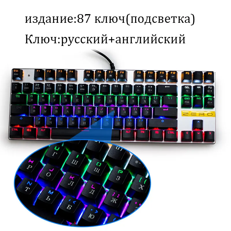 Игровая механическая клавиатура светодиодный подсветка синий красный черный переключатель оси игровая клавиатура Metoo ZERO 104/87 клавиша электронная Спортивная клавиатура - Цвет: Russian 87 Key Black