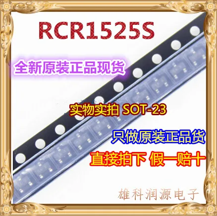 

10 шт. RCR1525S SOT-23