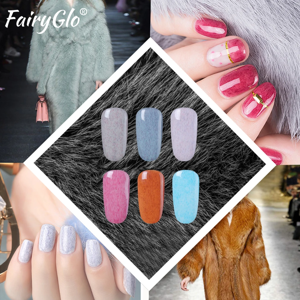 FairyGlo 10 мл пальто из искусственного меха Гель-лак для ногтей УФ-Гель-лак маникюра