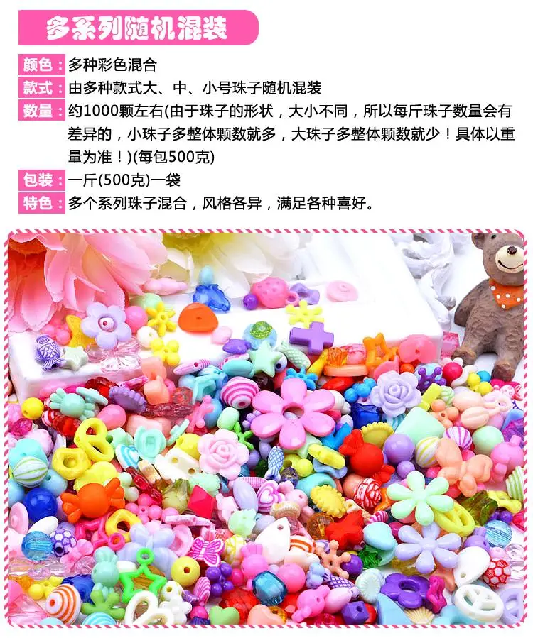 100 г/компл.(300-400beads) поезд упражнения для глаз Пластик набор аксессуаров DIY игрушки кольца ювелирные изделия ручной работы для детей раннего Educatinon подарки для девочек