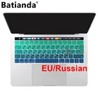 Мягкий силиконовый чехол для клавиатуры для Macbook 2016, 2017, 2018 Pro, 13, 15 дюймов, с градиентной раскладкой, с русской раскладкой, сенсорная панель A1706, A1707