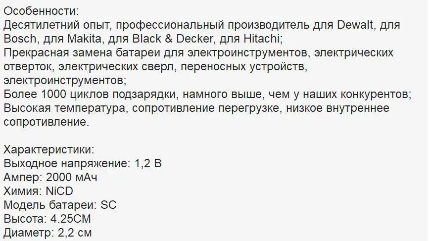Из России 20 шт SC Аккумулятор 2000 мАч 4,25 см* 2,2 см 1,2 в шуруповерт электрическая дрель электроинструмент батарея