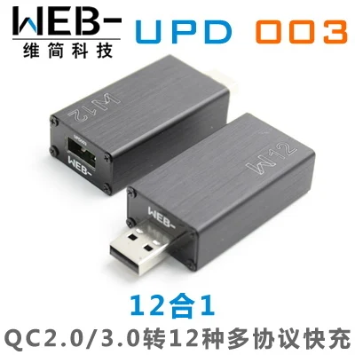 WEB-UPD003 Быстрая зарядка 13-1 Зарядка QC DC в PD VOOC SCP FCP AFC head - Цвет: Армейский зеленый
