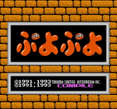 Пуйо пуйо область бесплатно 60 Pin 8Bit игровая карта для Subor игроков | Электроника