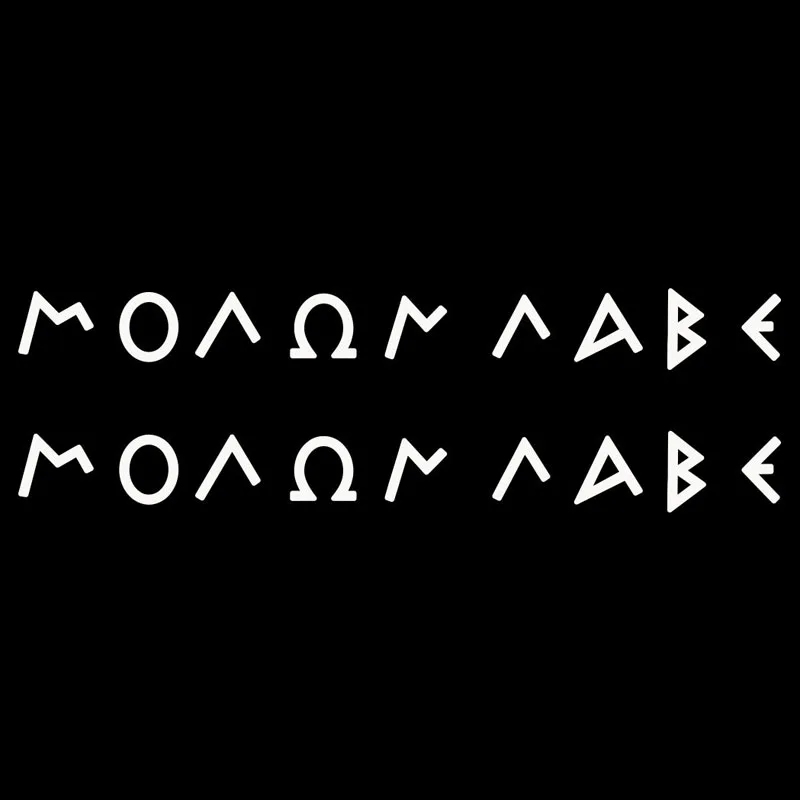 См x см Molon Labe Виниловая наклейка для автомобиля украшение мотоцикла деталь