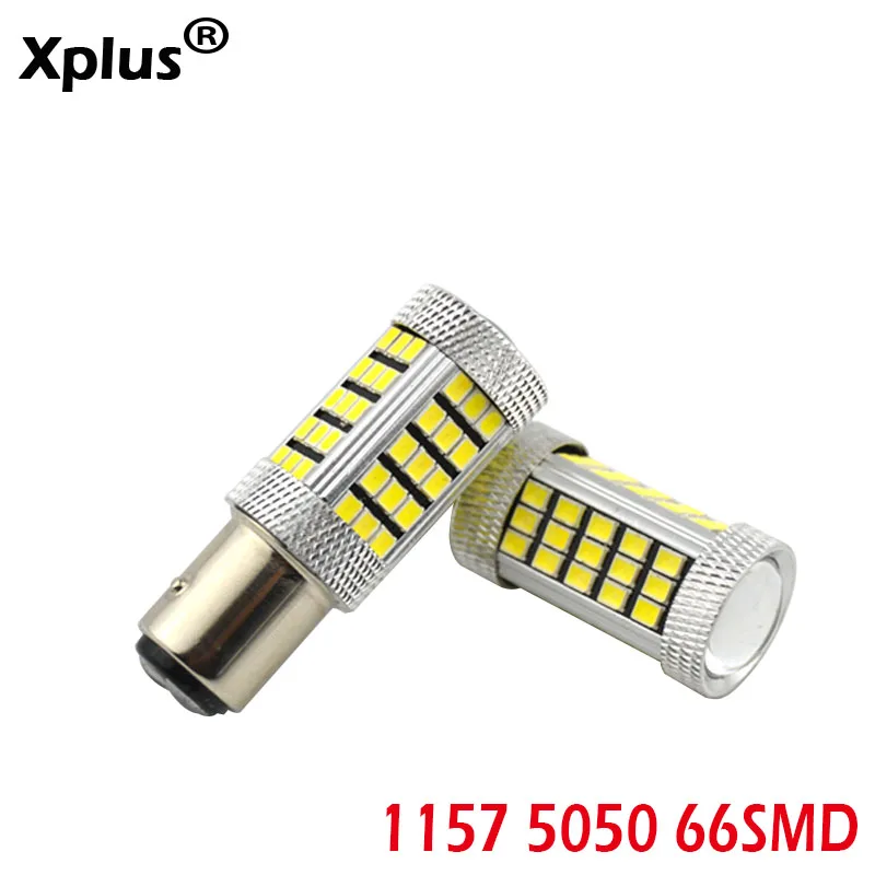 Xplus 2 шт. 1156 1157 66SMD 5050 Led S25 BA15D тормозной светильник лампы белый красный зеленый цвет