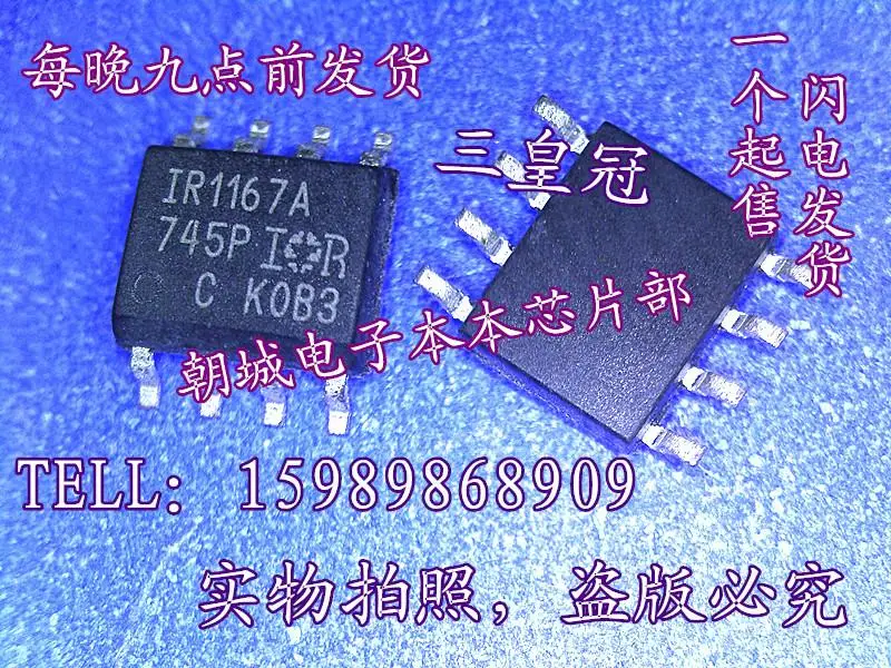 Ади ~ ic 5 шт./лот IR1167A IR1167ASPBF SOP-8 |