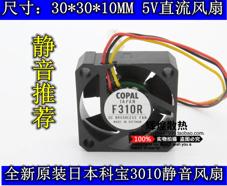 Новинка для COPAL 3010 5В F310R 3 см бесшумный микро охлаждающий вентилятор|micro cooling