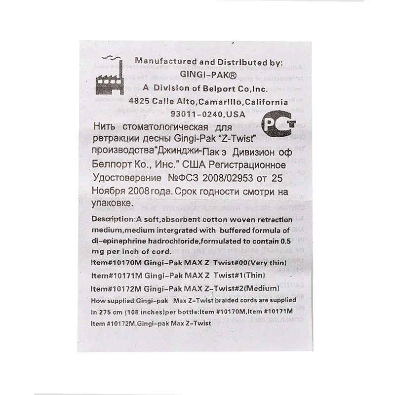 Стоматологический шнур для вытягивания зубов 1 бутылка 0 # хлопок 274 см длина