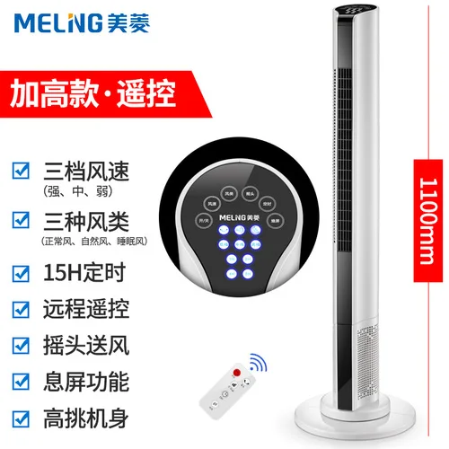 6 Remote control ver Вентилятор для кондиционирования воздуха Meiling, вентилятор без пузырей, бытовой воздушный охладитель, бесшумный охлаждающий вентилятор, Desuperheater, для комнаты в общежитии, радиатор - Цвет: 6 Remote control ver