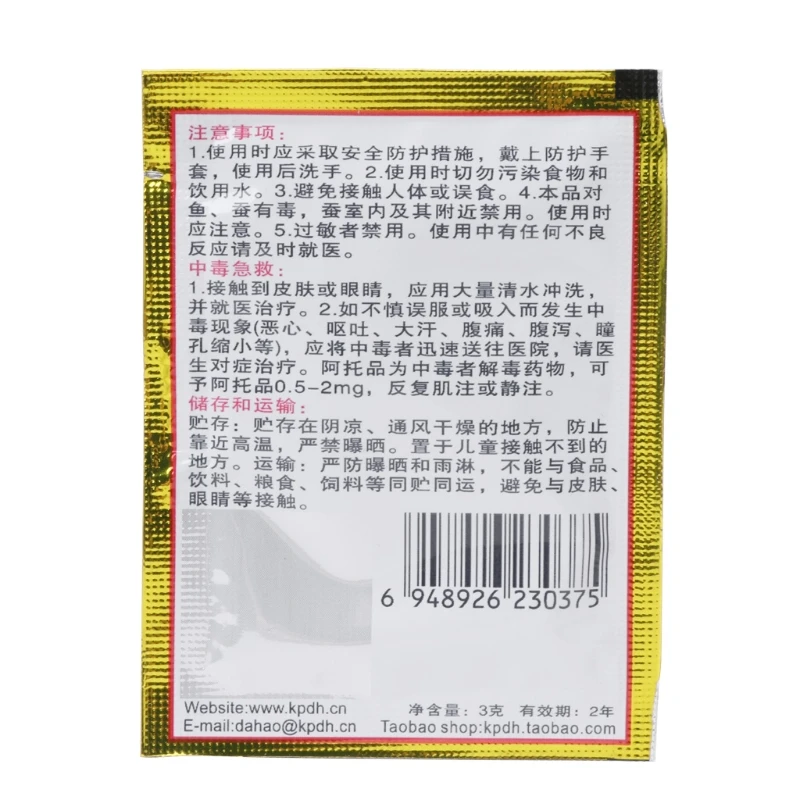 

15PCS Cockroach Repellent Trap Poison Pest Portfolio Indoor Family Bug Control