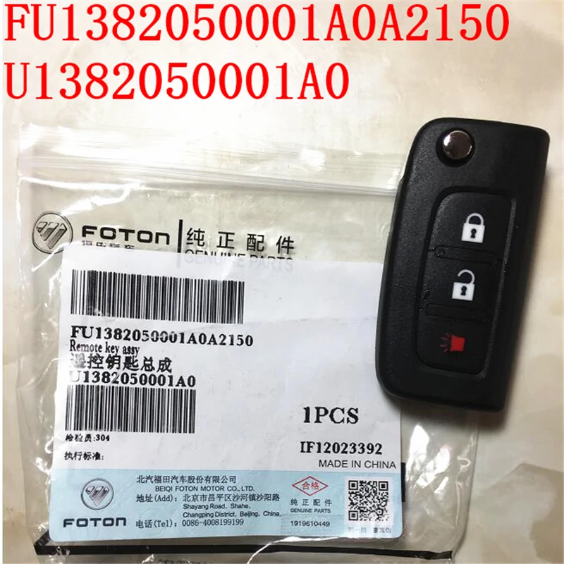 3 шт. UPS Быстрая доставка FOTON key assembly oem FU1382050001A0A2150 FK1375050004A0A1087 пульт дистанционного