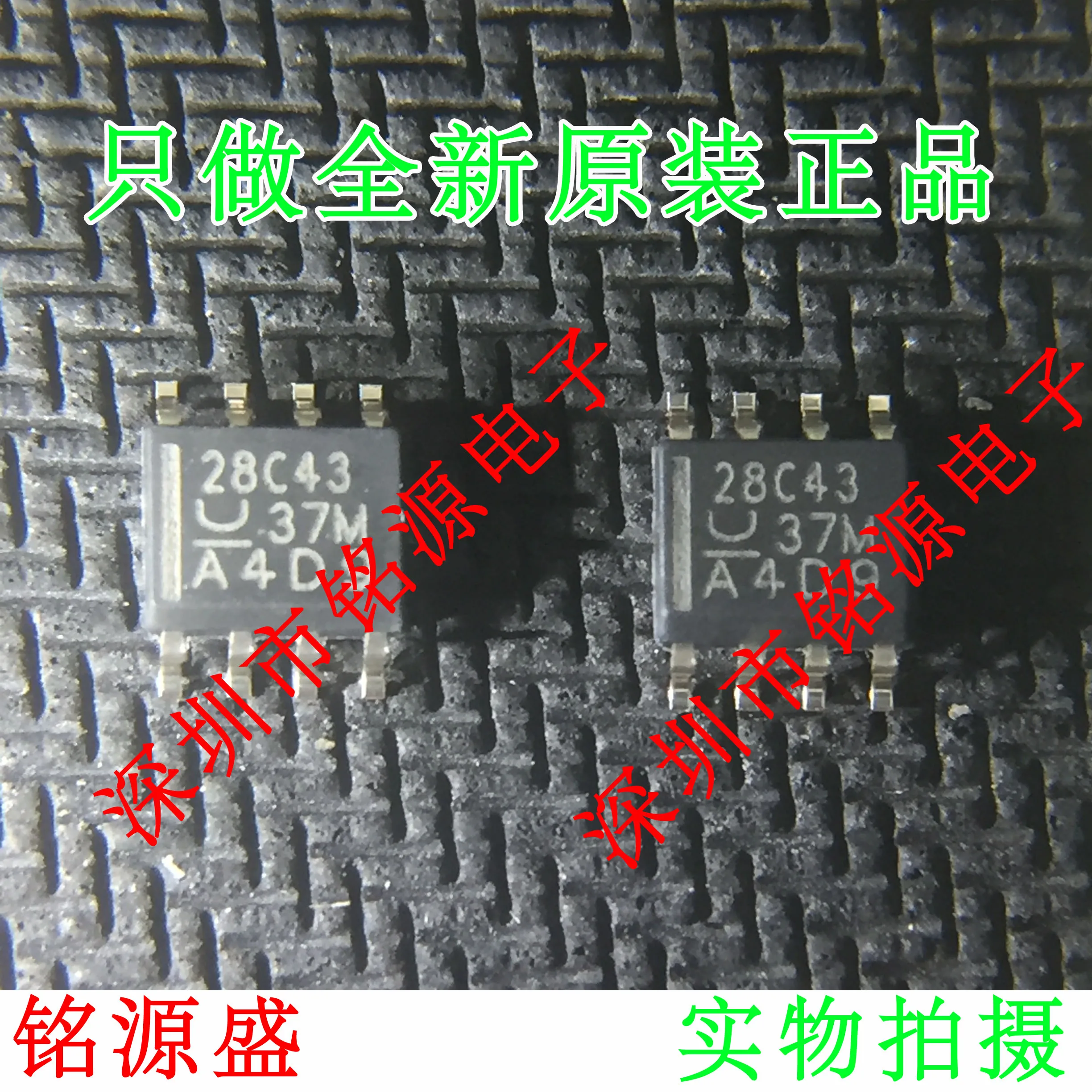 

Free Shipping UCC28C43DR UCC28C43D UCC28C43 28C43 SOP8