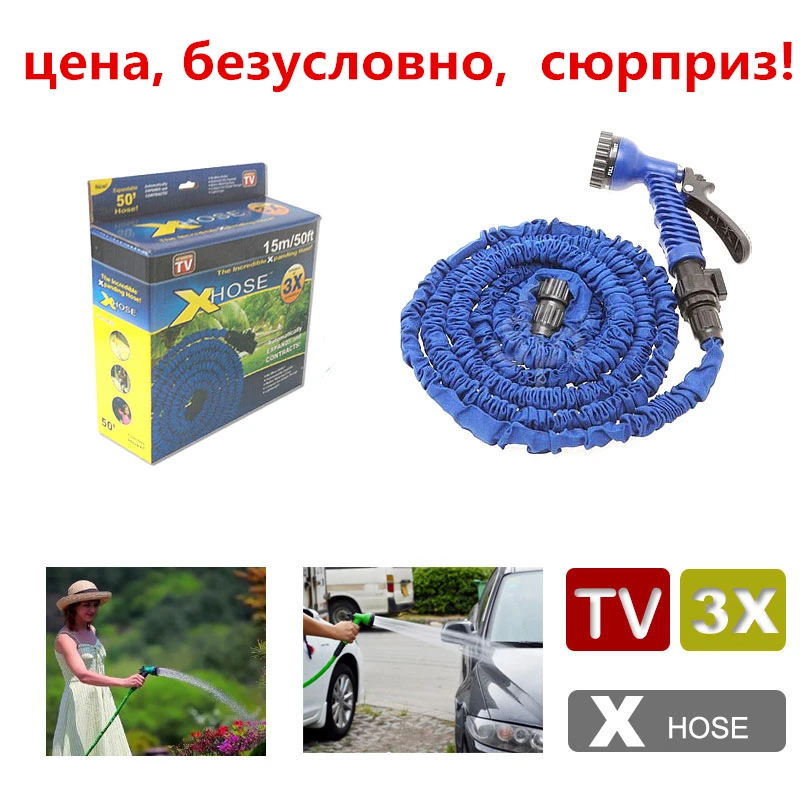 Бесплатная доставка! Москва отправлен магия шланг + Пистолеты расширяемый Магия