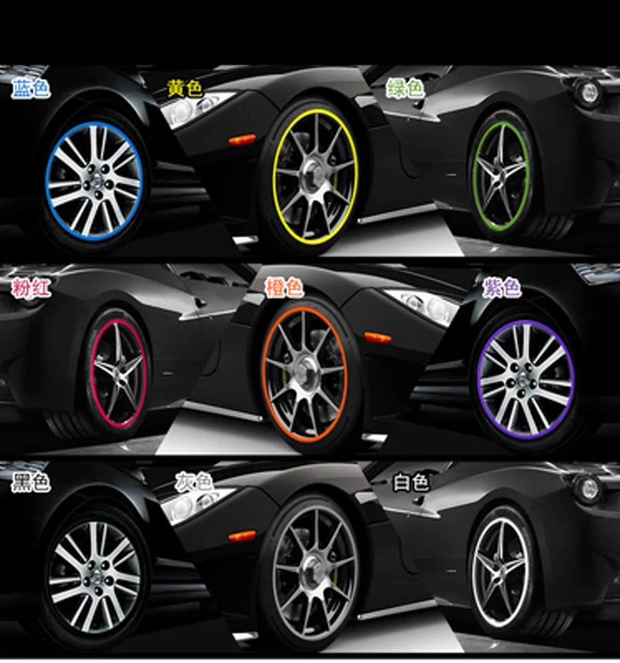 Новинка 9 цветов 8 метров универсальный автомобильный обод сплав защита свода