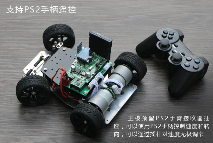 Рулевой механизм рулевого управления шасси автомобиля комплект с Bluetooth PS2
