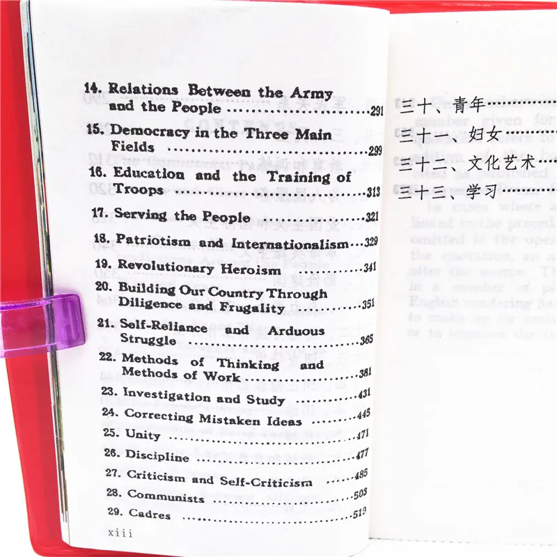 Цитаты от председателя Мао Tse Tung маленькая красная книга китайские/английские